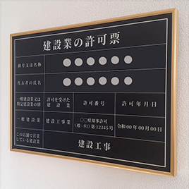 許可/有資格者